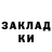 Экстази ешки Frid Ganonzel