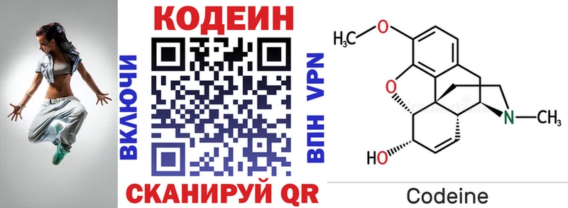 Кодеин Purple Drank  Эртиль 