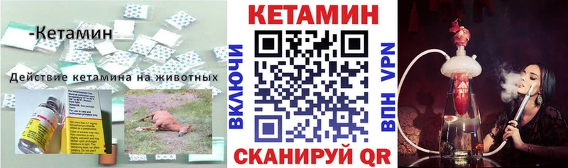 Кетамин ketamine  Эртиль 