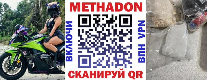 Метадон methadone  купить  сайты  Эртиль 
