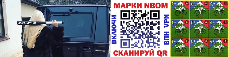 Марки NBOMe 1500мкг  где можно купить наркотик  Эртиль 